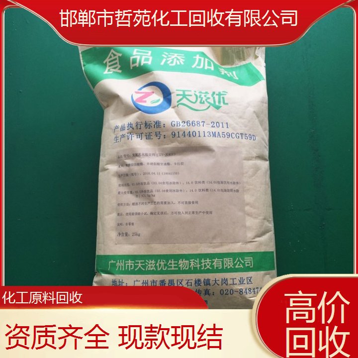 抚 顺回收库存大红粉 全国上门收购过期硬脂酸镉 供应松香 线上看货