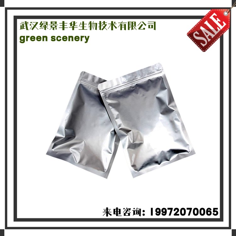 绿景生物 碱式碳酸镍 12607-70-4 小包装可发 厂区直达