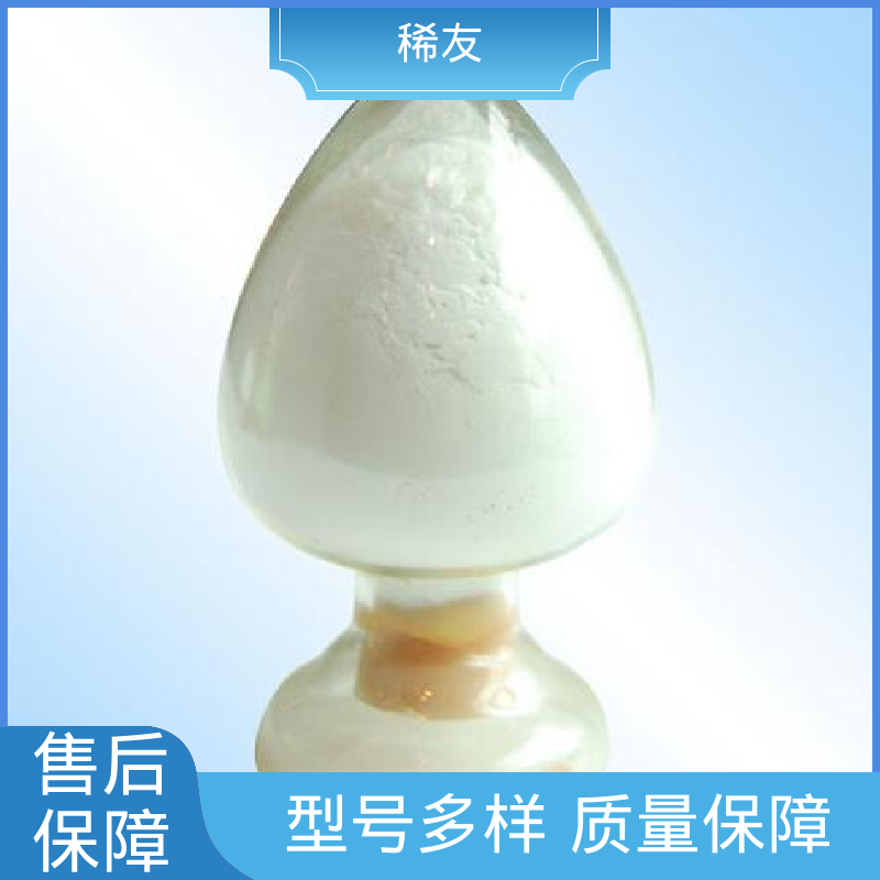 稀友玻璃工业添加剂微米氧化铈化学试剂可分装现货可拍