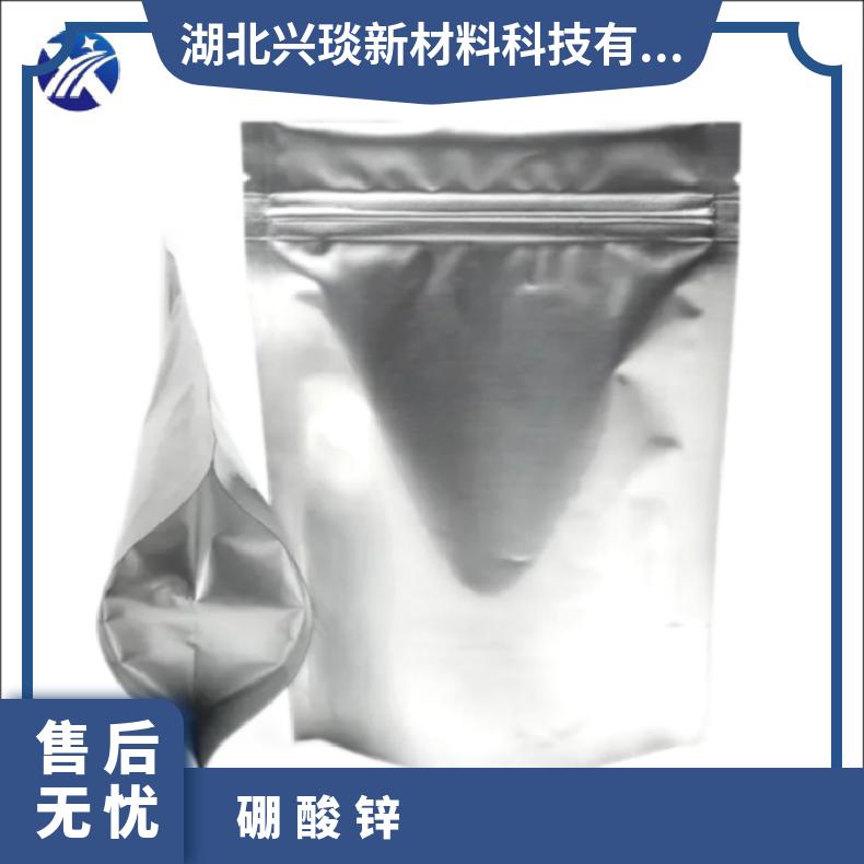 兴琰 硼酸锌 阻燃剂ZB 杀菌剂防腐剂 生产厂家 12767-90-7
