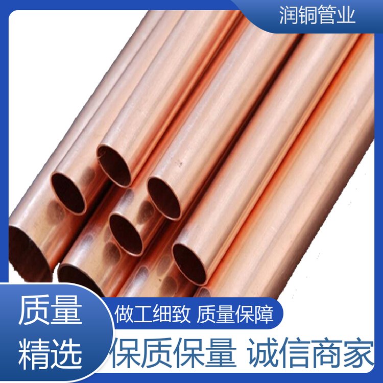化工领域-铜水管-抗拉强度大-防污又杀菌-润铜管业