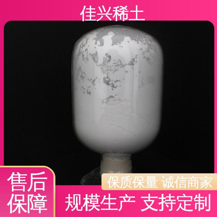 佳兴稀土 可作半导体镀层 钪的氧化物 白色粉末 快速发货