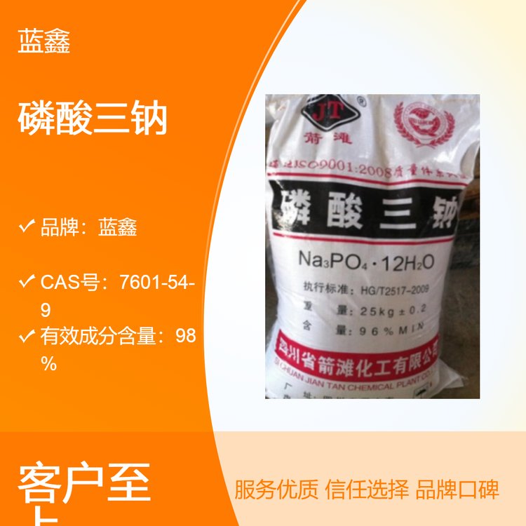 磷酸三钠 厂家供应 工业级别 效果好 用途很广泛 可用作软水剂和洗涤剂