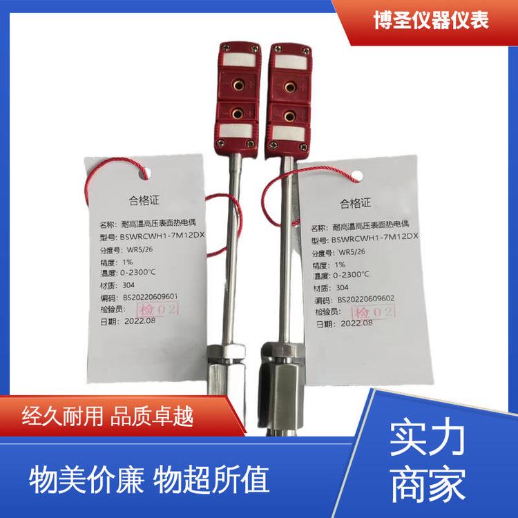 博圣仪器仪表 电力化工行业可用 灵敏度高 钨铼热电偶丝