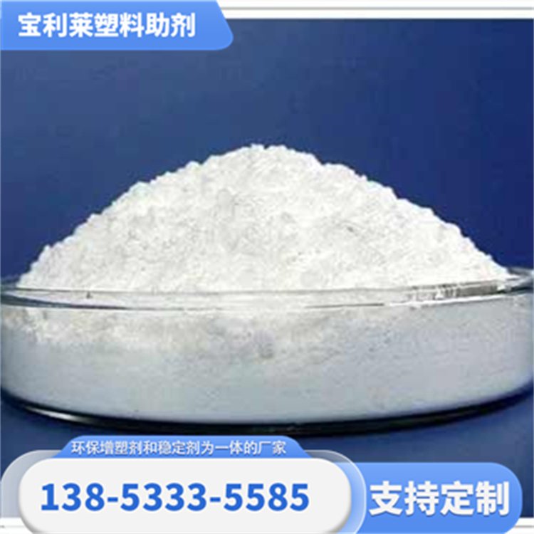 宝利莱 大量供应 PVC热稳定剂 塑化流动性好 发泡板用 货源充足