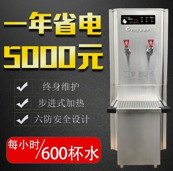 全自动步进式商用开水器40L电热不锈钢茶水机 医院学校工厂奶茶店