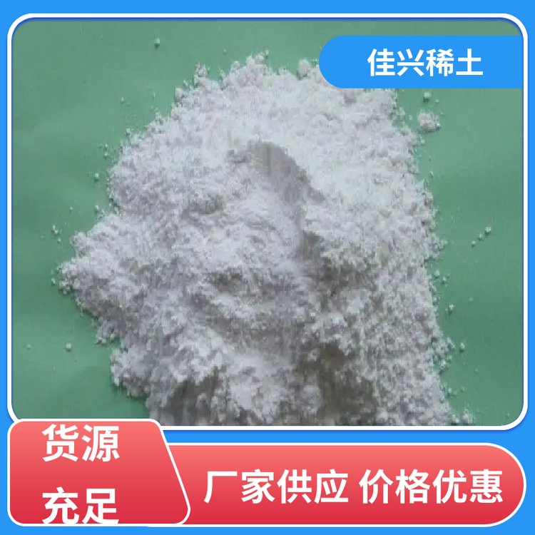 耐火材料 纳米氧化镧粉末 耐高温耐变色 加工定制 佳兴稀土