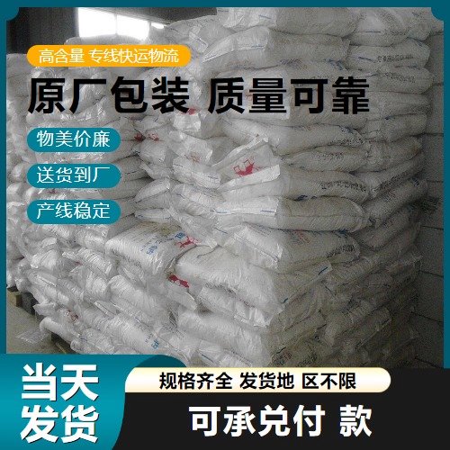 12207-64-6 四钼酸铵 白色结晶 钼化合物原料 钼含量56%