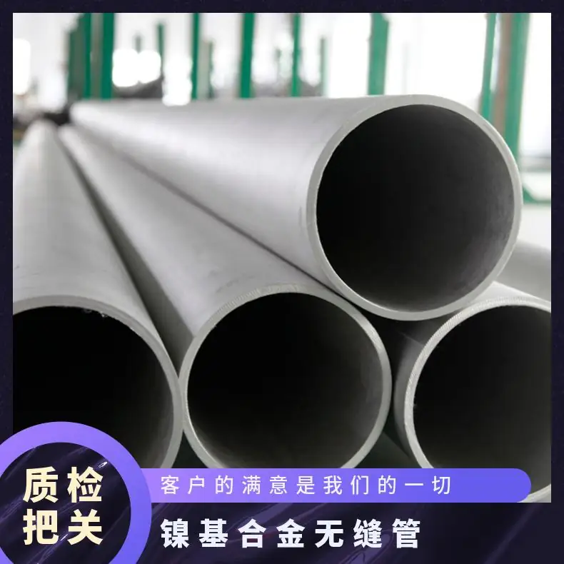 石油化工管线 无缝管 耐腐蚀 N06625镍基合金管 加工切割 正镍重工