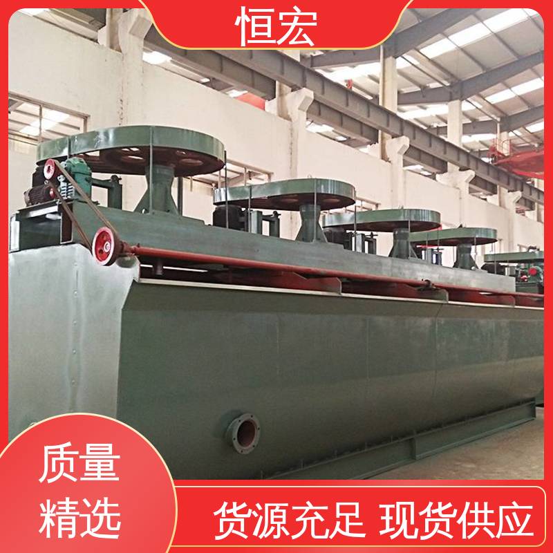 恒宏机械 BF型精矿设备 出口 钨矿选矿机器 2.8m³矿业浮选机 精选设备