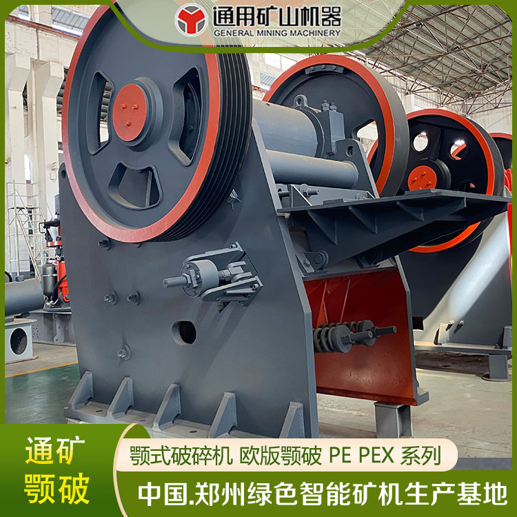 69颚破 颚板配件 鄂式破机 矿石破制砂机械设备 通用矿机