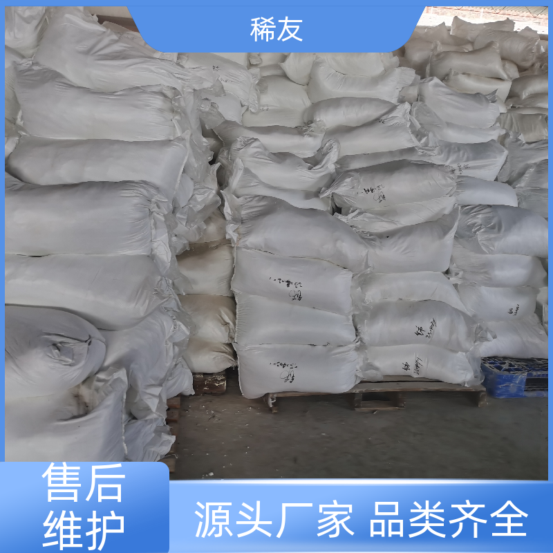 稀友荧光材料镨钕氧化物电导性能好货源充足诚信经营