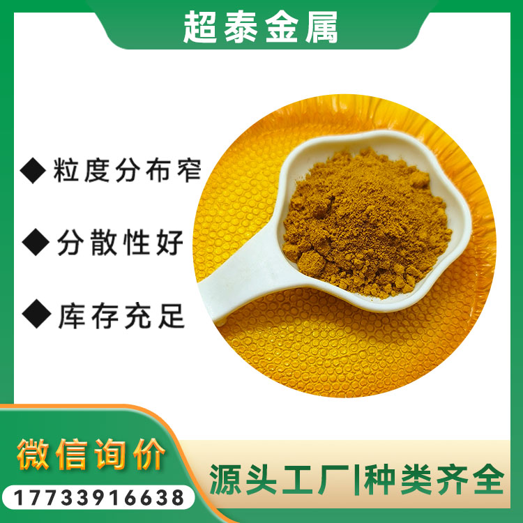 99.9%三氧化钨 淡黄色粉末 分析试剂 100目 200目 300目