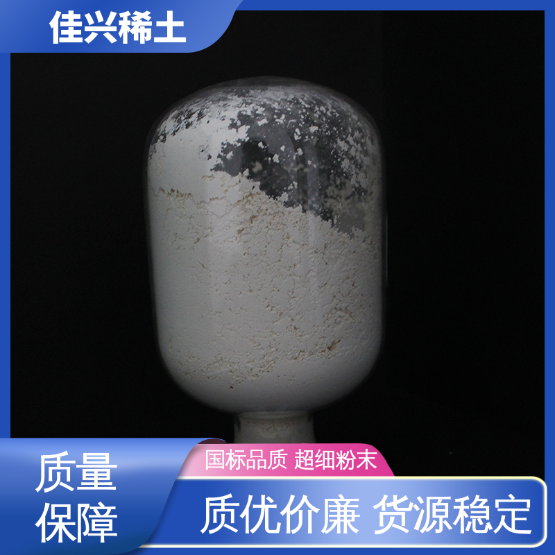 佳兴 制造钐钴系永磁材料 稀土氧化钐 粉质细腻 干燥保存 支持检测