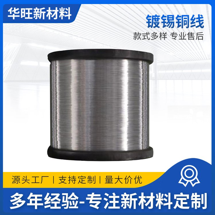 厂家供应镀锡铜线电线 跳线红铜线焊接铜丝规格齐全货源充足