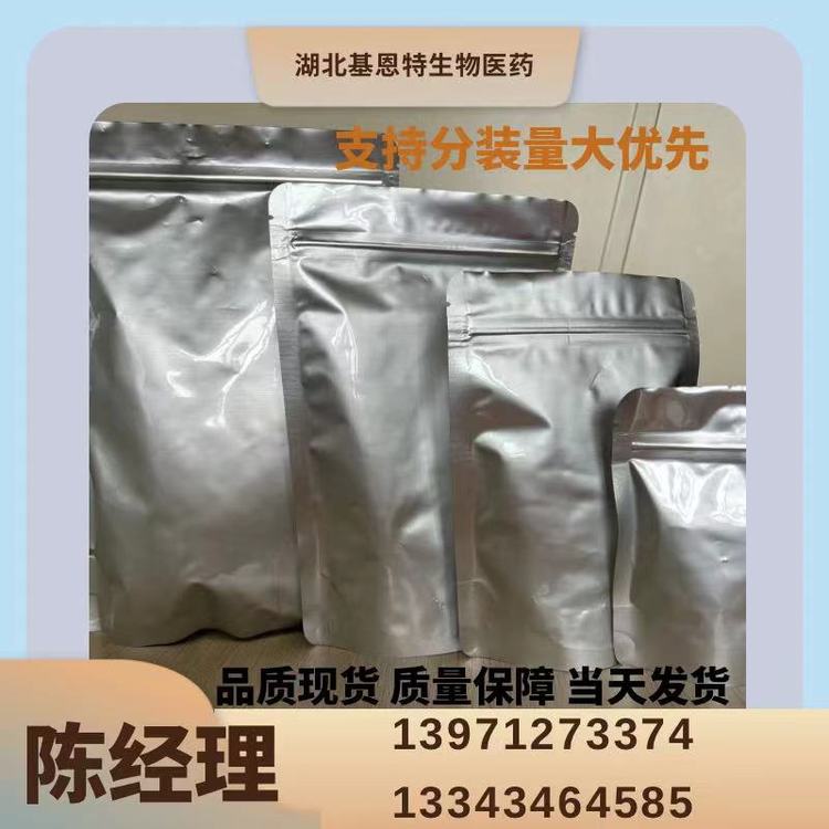 3-甲氧基羰基苯硼酸 99769-19-4 3-氯-4-氟苯甲酰氯65055-17-6 98%