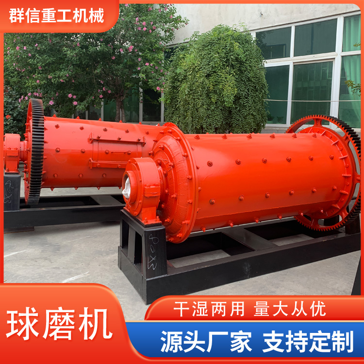 柴油机款球磨机试机磨矿机棒磨机湿碾机群信