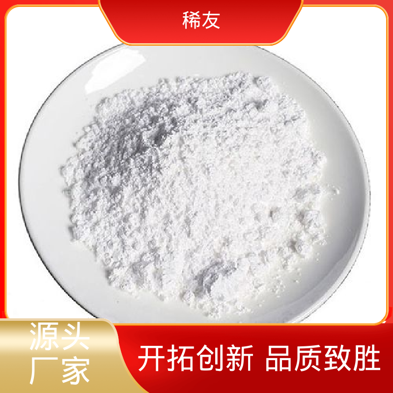 稀友玻璃着色剂金属钇国标品质工业级试剂发货及时