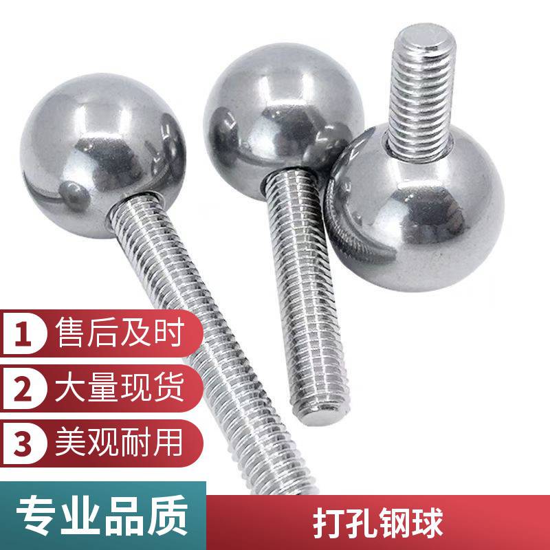 宏昌 耐磨钢球 打孔304不锈钢珠 有色金属压铸件 支持定制