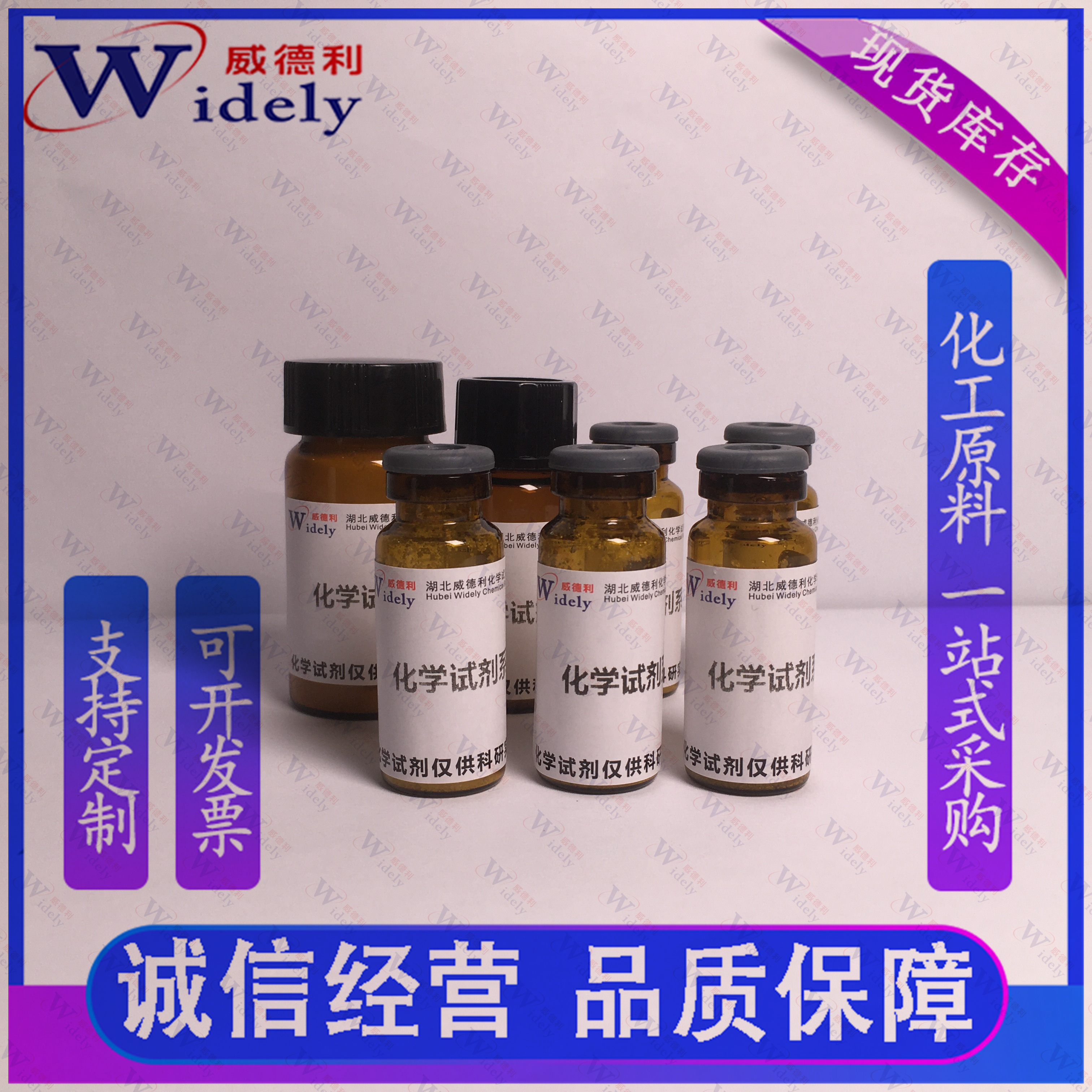 威德利 化学试剂 3-氟苯硼酸 768-35-4 诚信经营