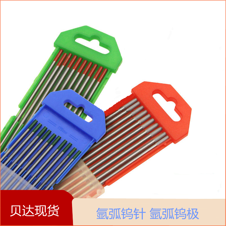 北坞 纯钨绿头WP20 红头钍钨WT20 铈钨灰头WC20钨针 钨电极