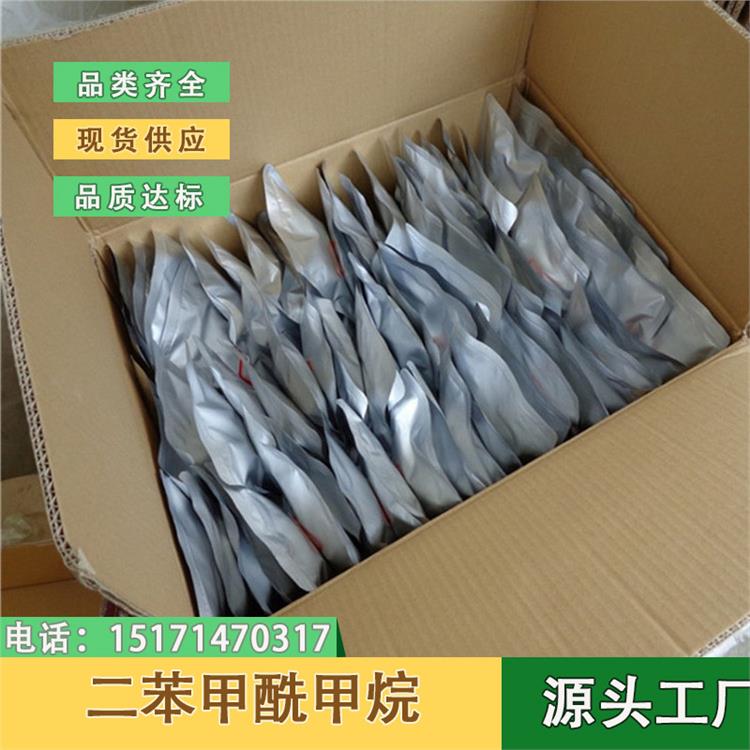 二苯甲酰甲烷 含量99% 120-46-7 DBM PVC辅助热稳定剂 500g/袋