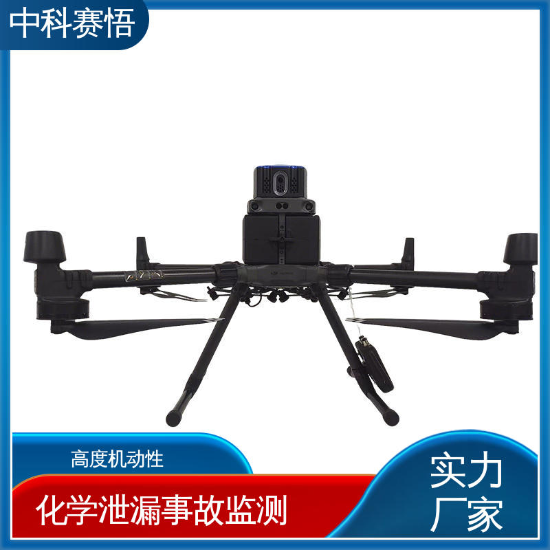 中科 工业园区 机载大气环境监测系统 光谱及数字成像 无人机遥感装置