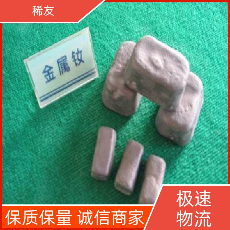 稀友催化剂纳米氧化镨钕高磁能积用途广泛诚信经营