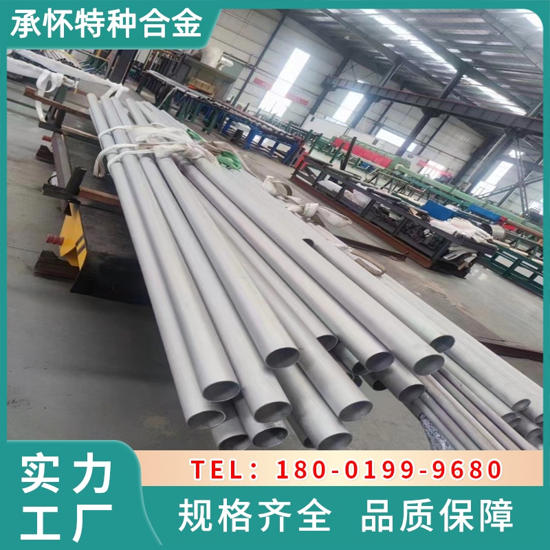 供应N07750棒材 No7750板材 inconel x-750镍基合金管