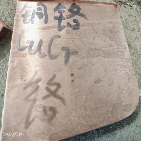 CuB3铜硼中间合金 硼稀土3 铜稀土中间 合金实验用铜硼合金