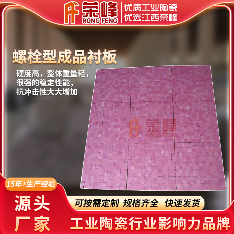 耐磨橡胶陶瓷衬板 抗冲击三合一 硫化橡胶螺栓型衬板厂家优惠