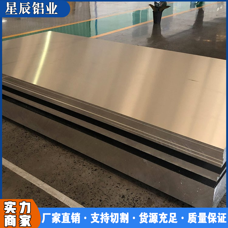 1060铝板 3003铝皮铝卷 铝材加工厂家 抗氧化 大量库存