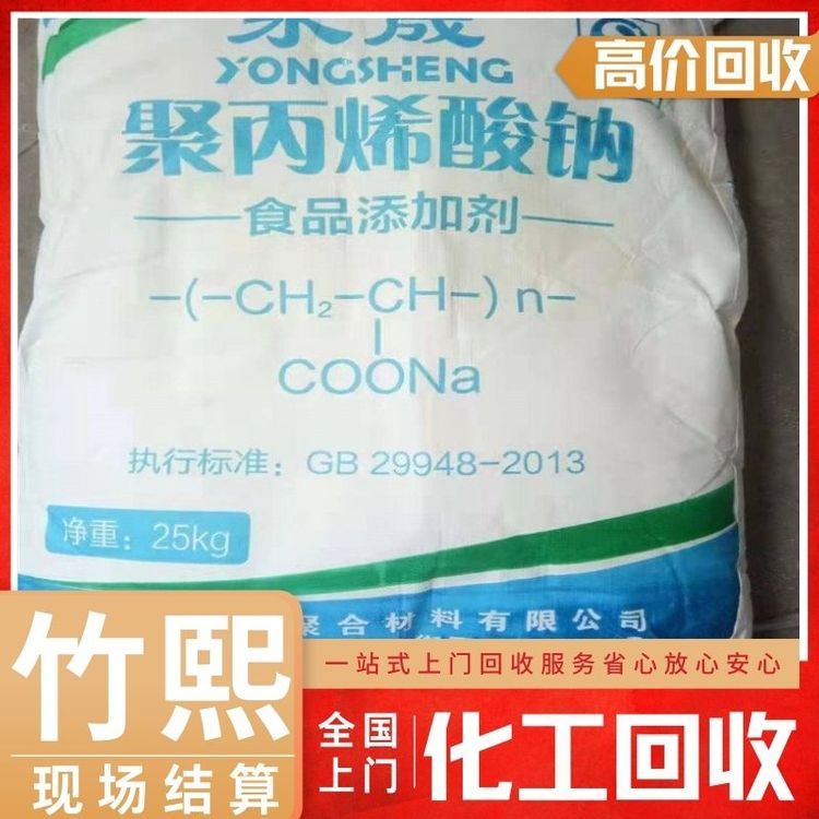 现货回收氢氧化镍库存积压过期报废处理 全国上门收购