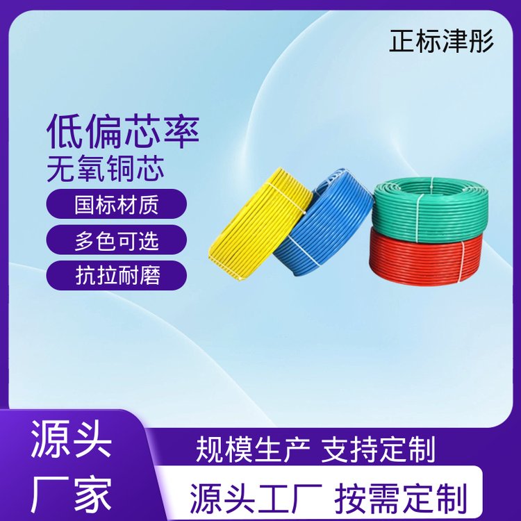 正标津彤 1.5平方的铜线 家装布电线 防水防潮耐腐蚀