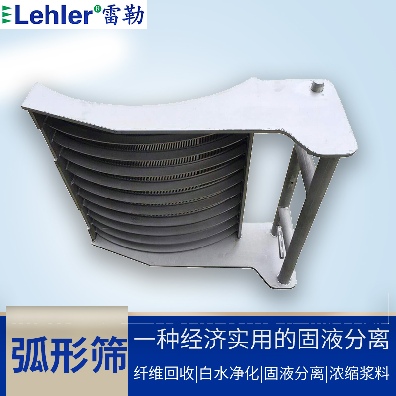 弧形筛板 洗煤厂用脱水弧形筛 不锈钢条缝筛 采石场用筛网