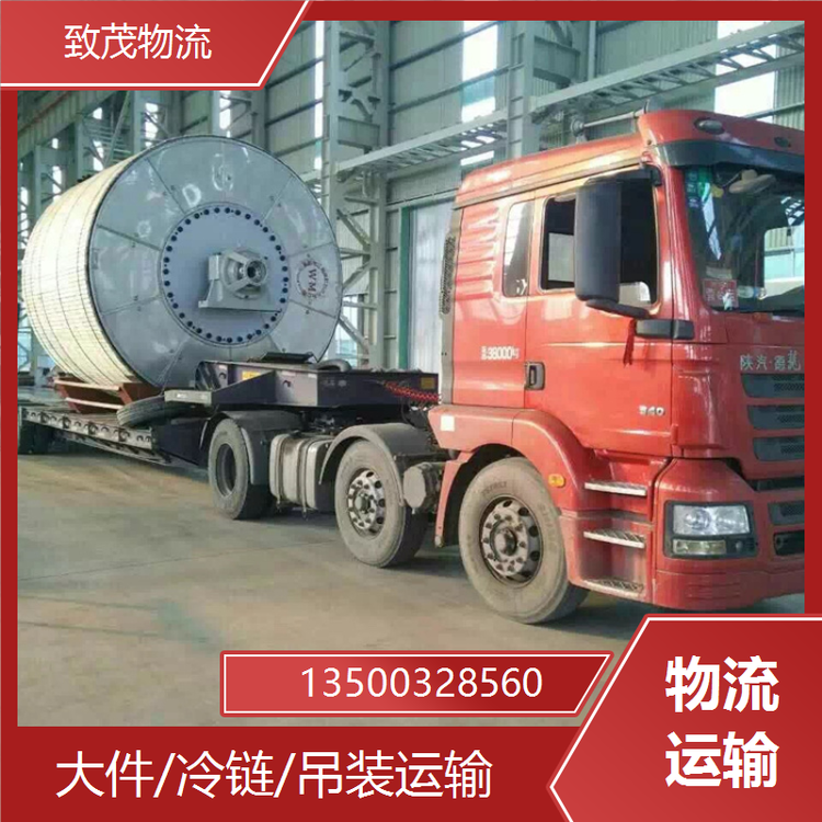 致茂货运 上海到内蒙古巴彦淖尔物流专线 掘进机运输 全国急件