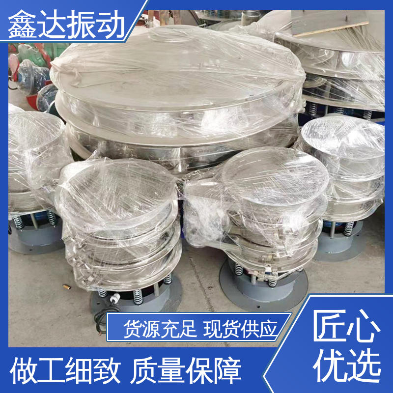 油漆 橡胶 塑料 仅需3—5分钟 不锈钢旋振筛 筛分精度高 鑫达