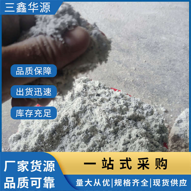 矿业矿物石棉绒 保温隔热 防火隔音涂料 海泡石纤维