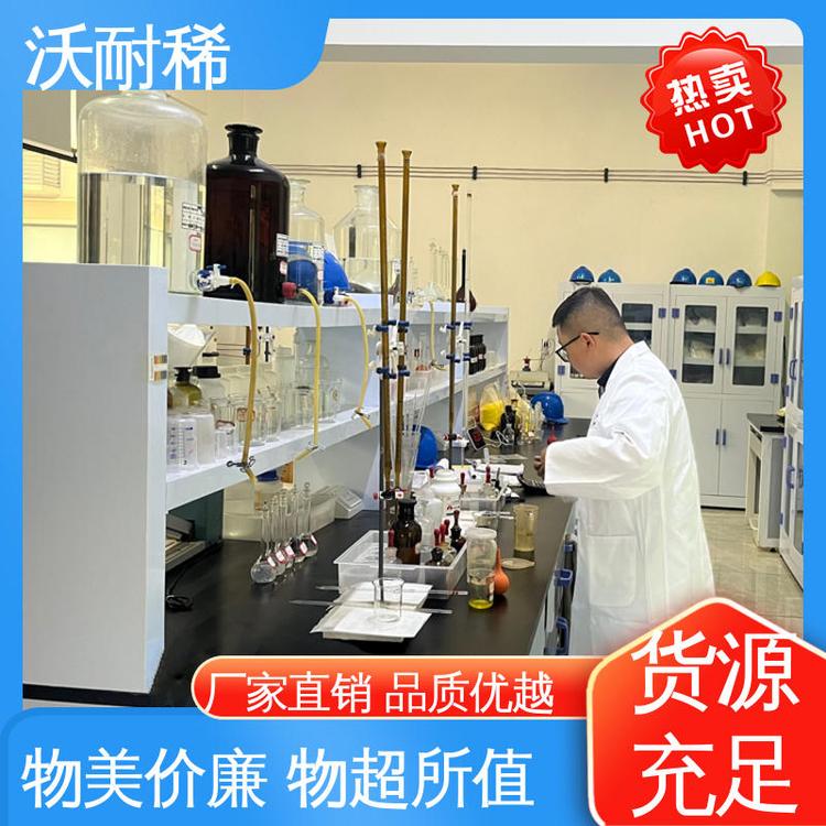 沃耐稀 玻璃澄清剂 氢氧化铈 淡黄色粉末 硬质合金添加剂