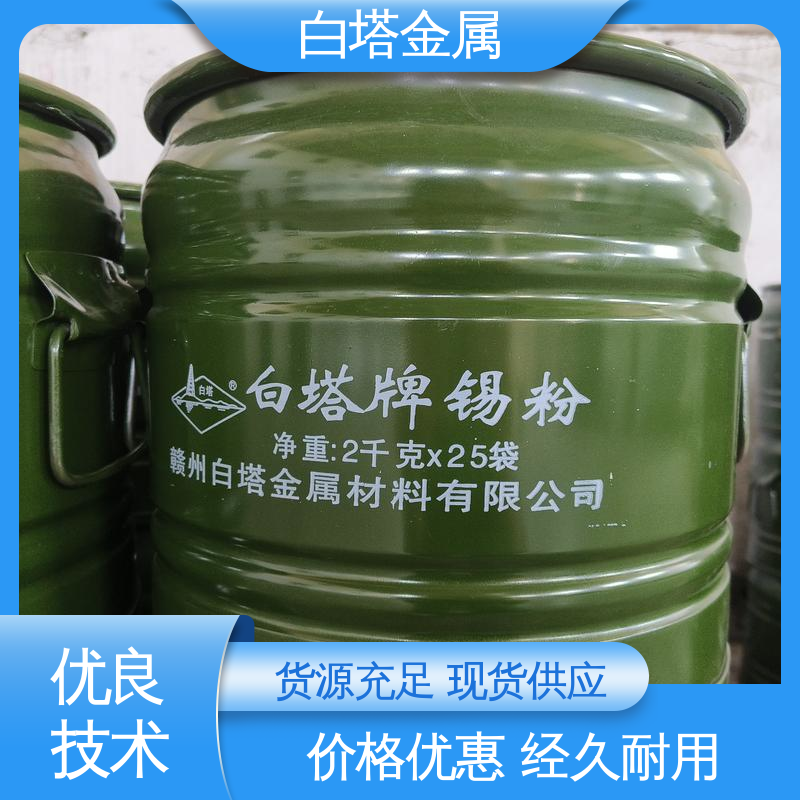 白塔材料 适用高精度制造 可回收再利用 切割片用锡粉