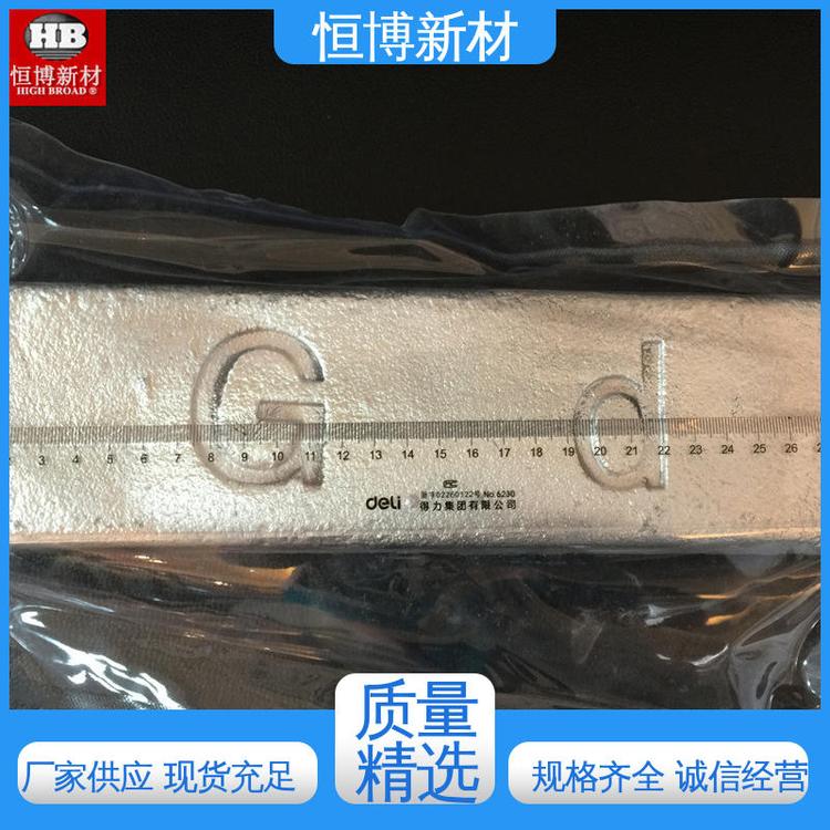 生产熔炼 镁稀土中间合金 易容金属 质量可信 恒博新材