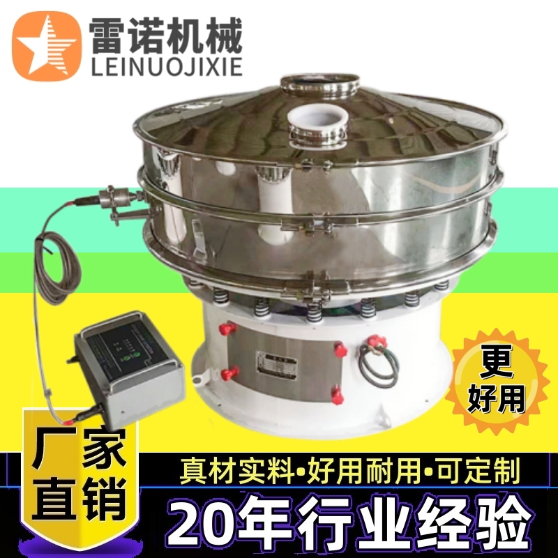 超声波旋振筛 超音波振动筛分机 400目微粉超声筛分设备
