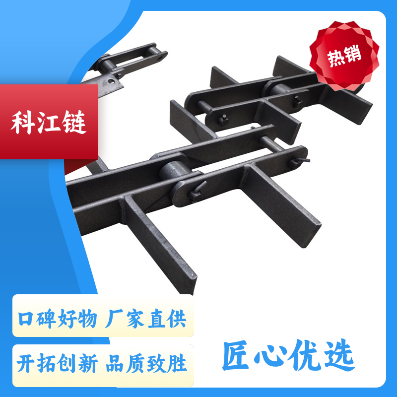 科江链传动 斗式提升机 非标链条 大节距输送 高强度加料 供应