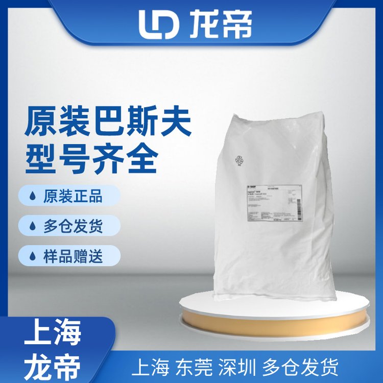 巴斯夫BASF光稳定剂Tinuvin 622LD广泛应用于聚烯烃, 烯烃共聚物