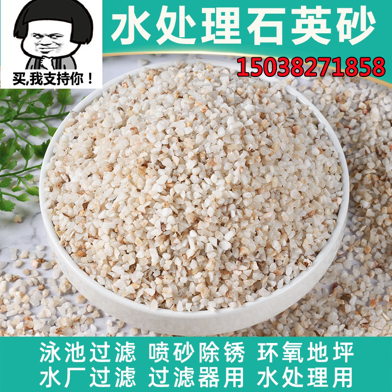 白色石英砂滤料 净水过滤器 浴室桑拿泳池砂缸沙水处理用