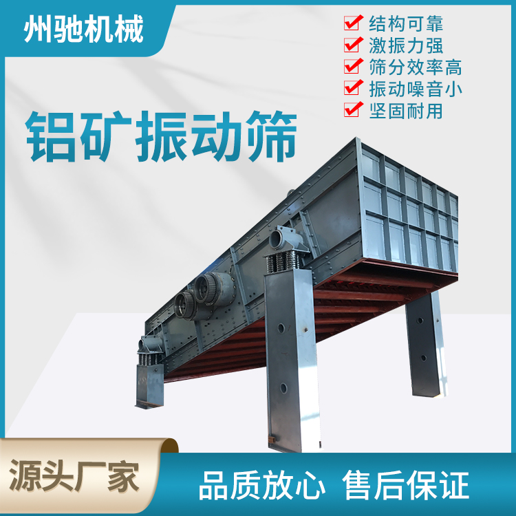 选煤选矿矿用YK圆振筛 多层圆震动筛分机 支持定制铝矿振动筛