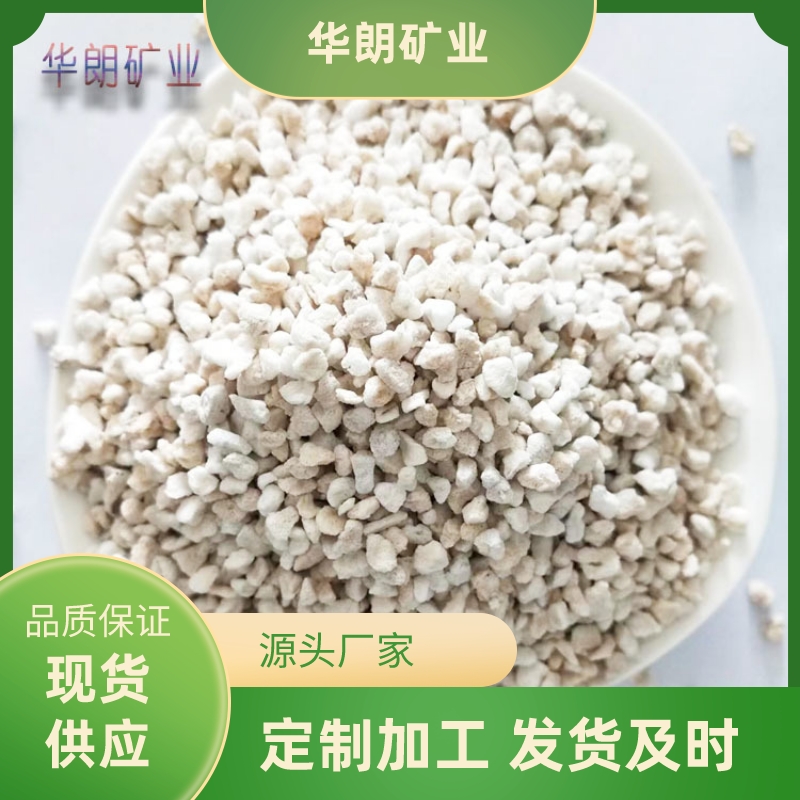 园艺种植花卉 栽培基质膨胀珍珠岩 大颗粒 华朗矿业 样品免费