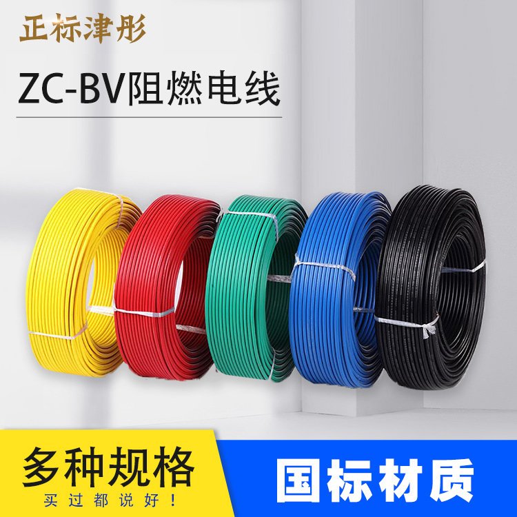 正标津彤 4平方单芯铜线 包全项检测 足百米每卷 10/16/70/95