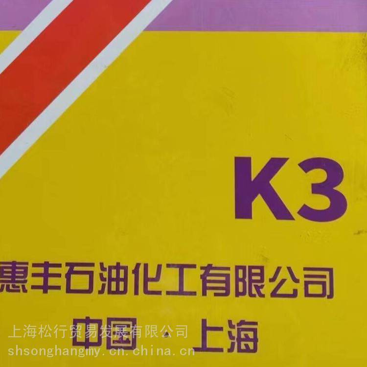 原装***惠丰牌3号高真空扩散泵***油 HFV-K3#扩散泵机油