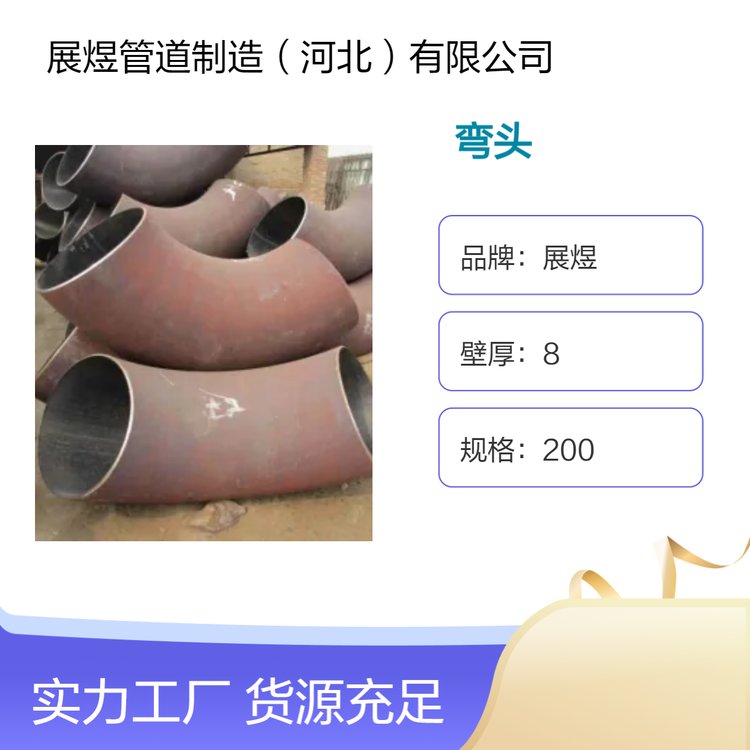 展煜法兰弯头管道配件 直径219 公斤计重 可定制